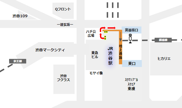 渋谷駅東口への行き方（JRハチ公改札から）