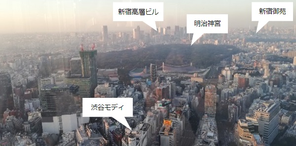 渋谷スカイ（屋上展望台）から北側に見える景色