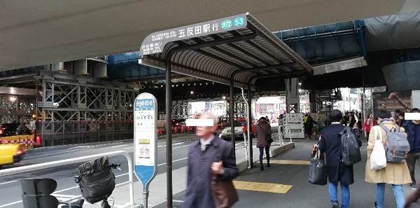 渋谷駅東口バス乗り場53