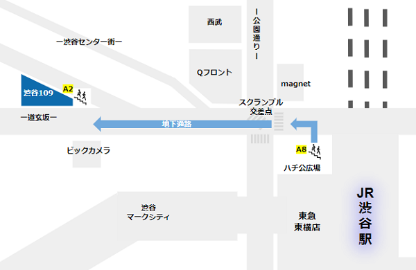 渋谷109への行き方（A8出口からA2出口への地下経路）