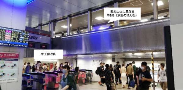 京王線新宿駅の改札近くのロッカーの場所