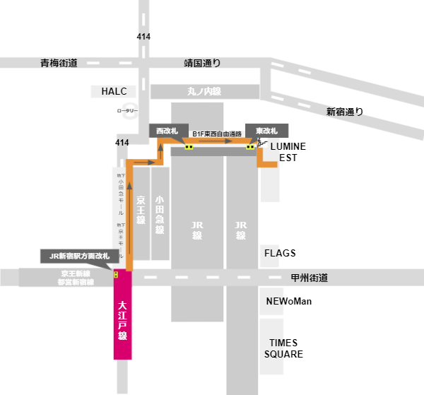 新宿駅東口への行き方（大江戸線改札からの経路）