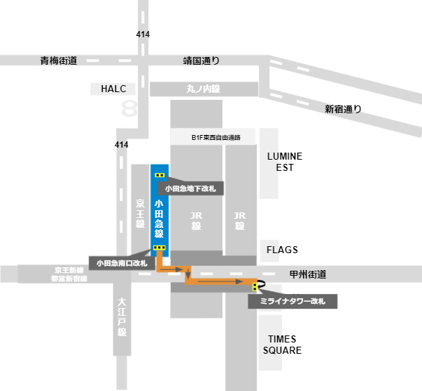 新宿駅ミライナタワー口への行き方（小田急線2F改札からの経路）