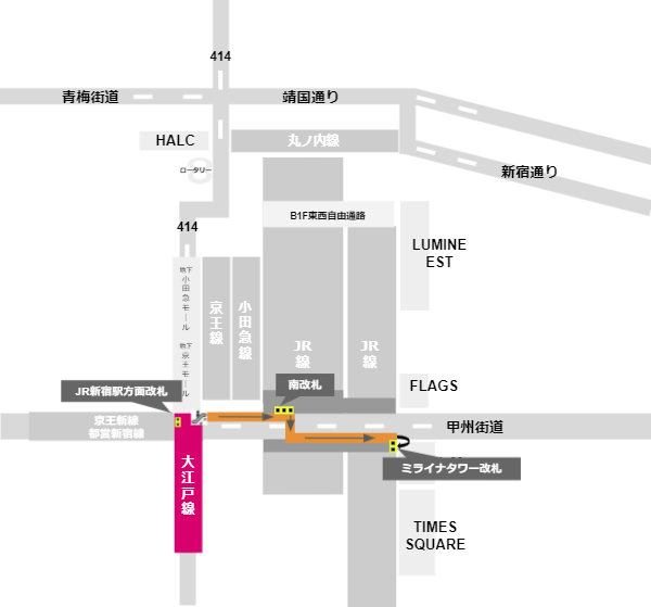 新宿駅ミライナタワー口への行き方（大江戸線改札からの経路）