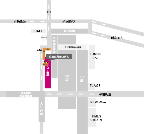 新宿駅西口への行き方（京王線百貨店口改札からの経路）