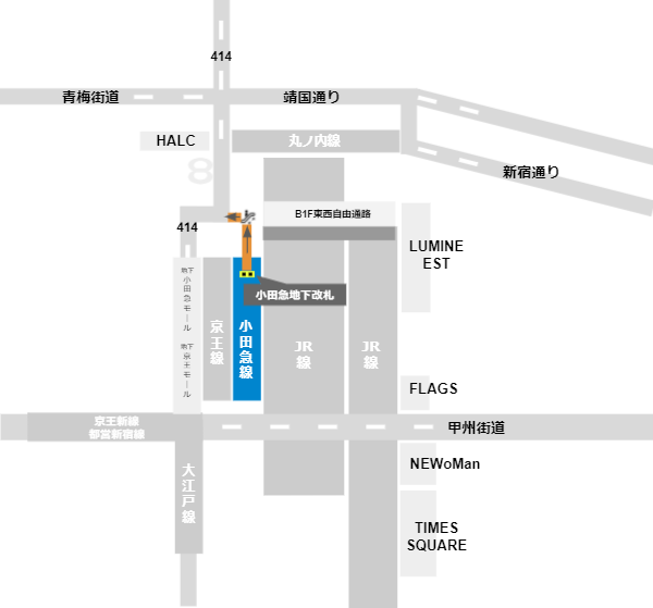 新宿駅西口への行き方（小田急線地下改札からの経路）