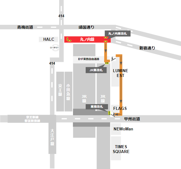新宿駅東南口への行き方’（丸ノ内線東改札から）