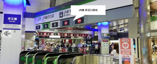 JR線「京王口改札」前