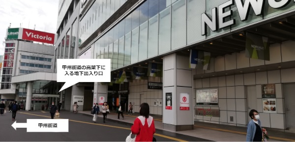 JR新宿駅甲州街道口前、地下出入り口前