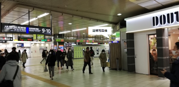 JR新宿駅南改札内、証明写真機