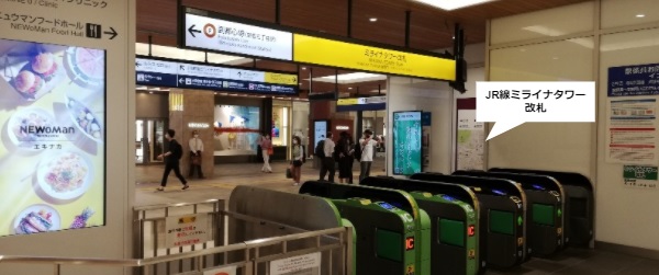 JR新宿駅ミライナタワー改札