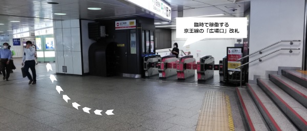 京王線新宿駅、広場口改札