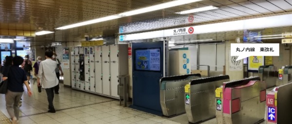 丸ノ内線新宿駅の東改札