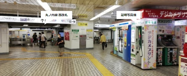 丸ノ内線新宿駅、西改札前の証明写真機