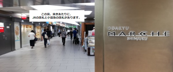 新宿駅小田急マルシェ