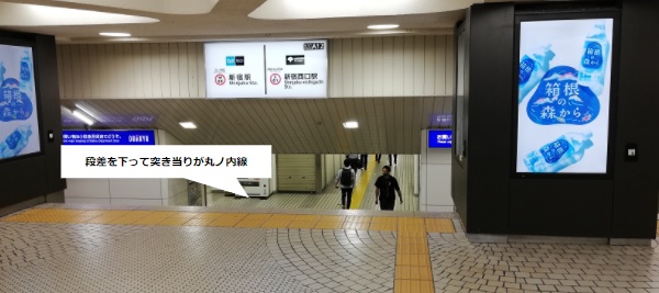 新宿駅丸ノ内線前の通路
