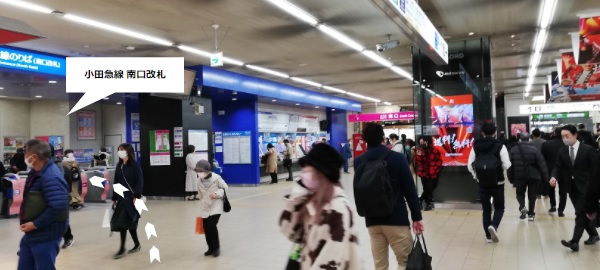小田急線新宿駅、南口改札前