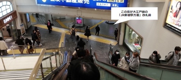 大江戸線新宿駅の改札前のエスカレーター