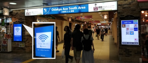 新宿駅無料wifiー小田急Aceショッピングモール