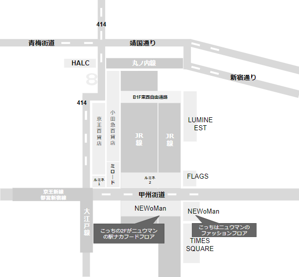 新宿駅ニュウマンの場所マップ