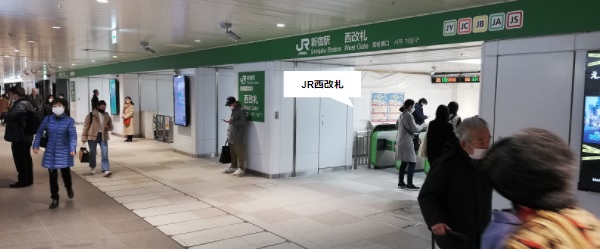 JR線新宿駅の西改札前