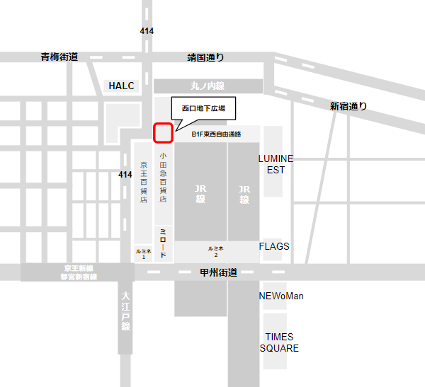 新宿駅西口地下広場の場所マップ