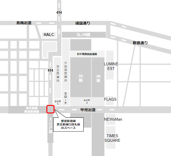 新宿駅、都営新宿線の京王新線口改札前のスペース