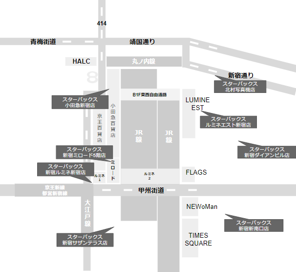 新宿駅周りのスターバックスコーヒー店舗マップ
