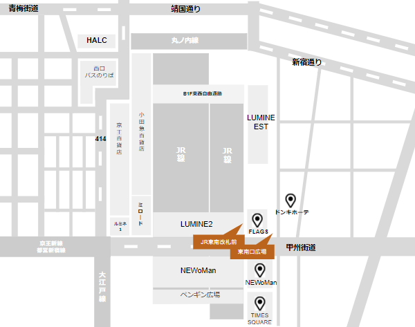 新宿駅東南口から徒歩で行ける施設一覧マップ