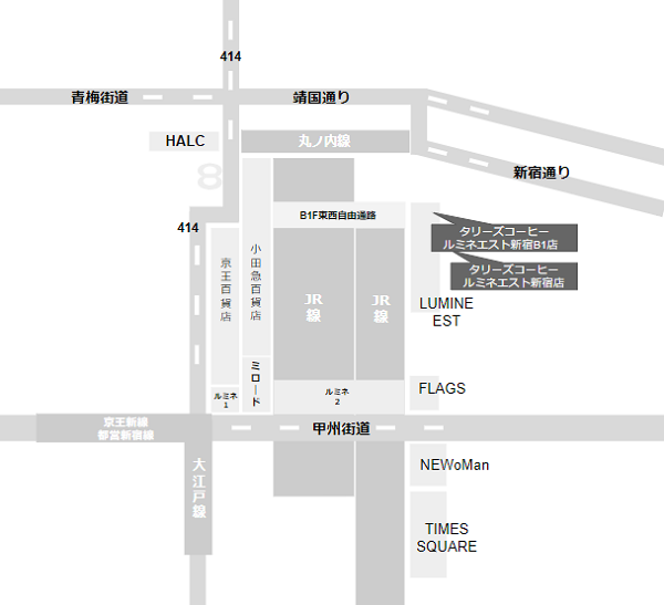 新宿駅周りのタリーズコーヒー店舗マップ