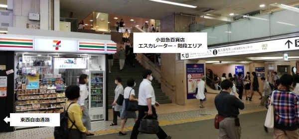 新宿駅小田急百貨店エスカレーター、階段エリア前