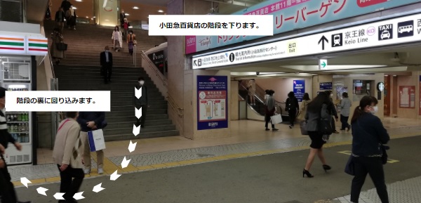 新宿駅小田急百貨店階段前