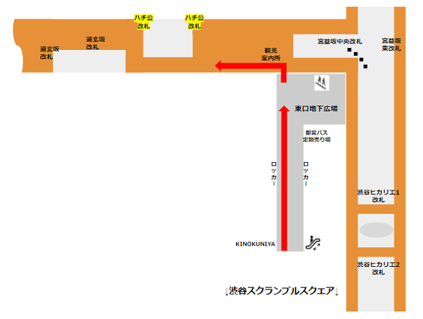 渋谷駅東口地下広場マップ