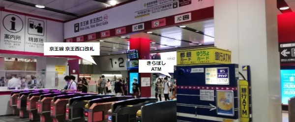 新宿駅京王線改札近くのATM（きらぼし銀行）