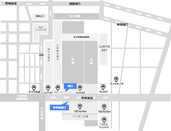 新宿駅甲州街道口と南口マップ