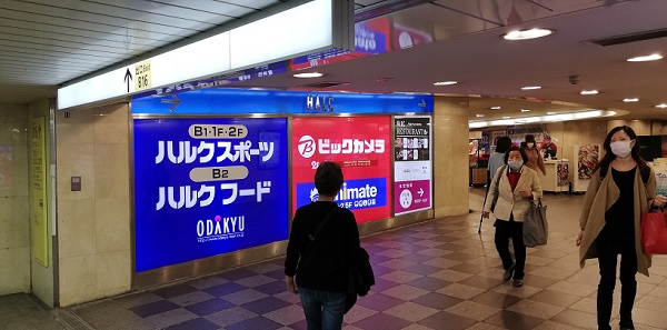 新宿駅丸ノ内線西改札前（ハルクフード入り口）