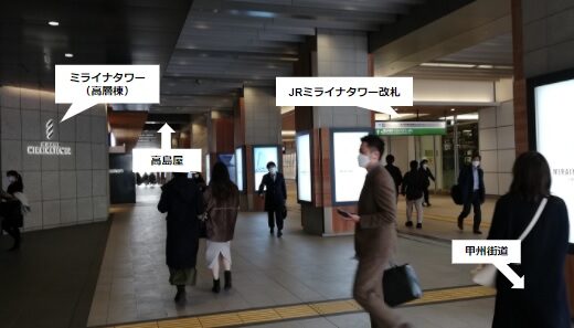 新宿駅に着いてからミライナタワー口への行き方、何分かかる？