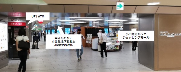 新宿駅小田急マルシェ入り口付近のUFJ銀行ATM