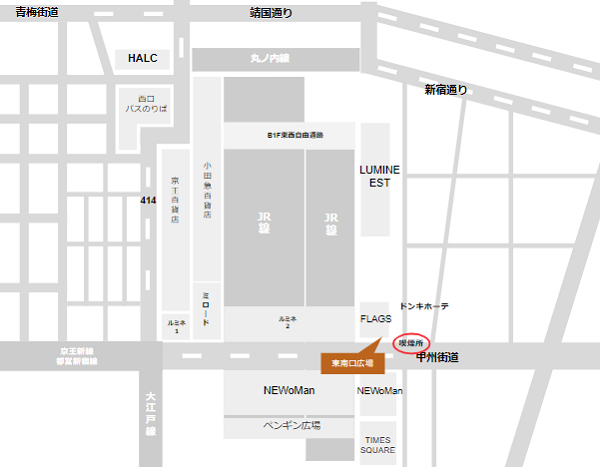 新宿駅東南口広場に近い喫煙所
