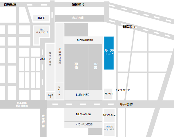 新宿ルミネエストの場所マップ