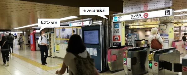 新宿駅丸ノ内線東改札近くのATM（セブン）