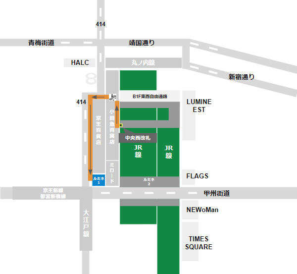 新宿ルミネ1への行き方（JR線中央西改札から）