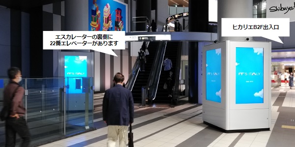 渋谷駅東急東横線、ヒカリエ改札から車椅子ベビーカーで地上へ出る経路