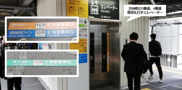 渋谷駅3,4番線のエレベーター