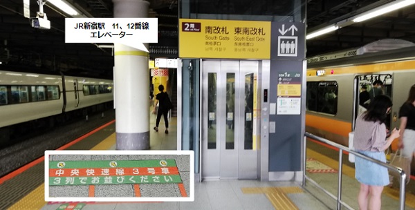 JR新宿駅11、12番線のエレベーター乗車位置