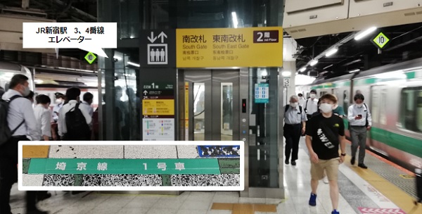 JR新宿駅3、4番線のエレベーター乗車位置