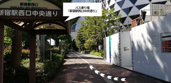 新宿コクーンタワー前のバス停