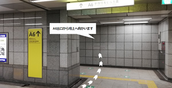 大江戸線、都庁前駅のA6出口