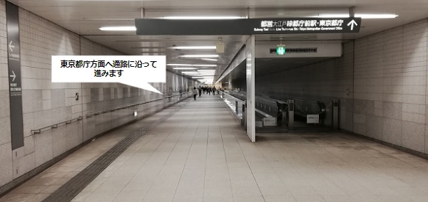 丸ノ内線西新宿駅の前の通路
