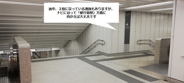 丸ノ内線の西新宿駅前の通路